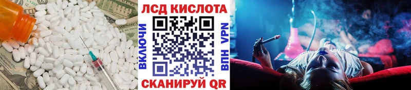LSD-25 экстази кислота  Адыгейск 