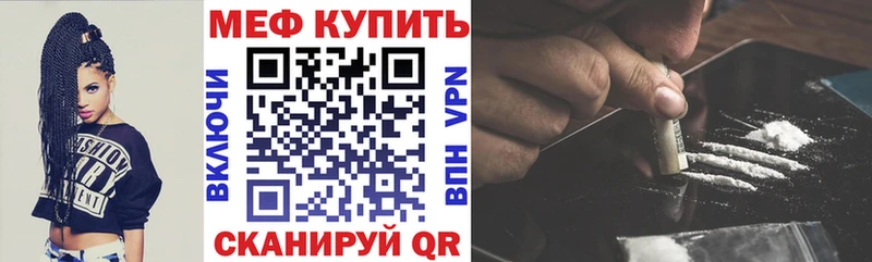 Мефедрон кристаллы  Адыгейск 